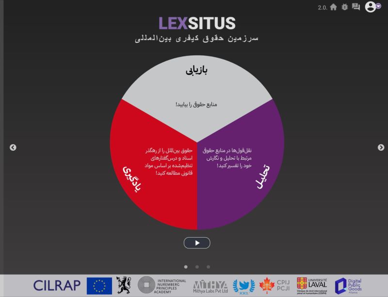 انتشار «لکسیتوس فارسی» برای علاقه مندان به مطالعات دیوان کیفری بین‌المللی